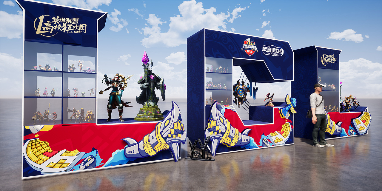 英雄联盟高校狂欢周