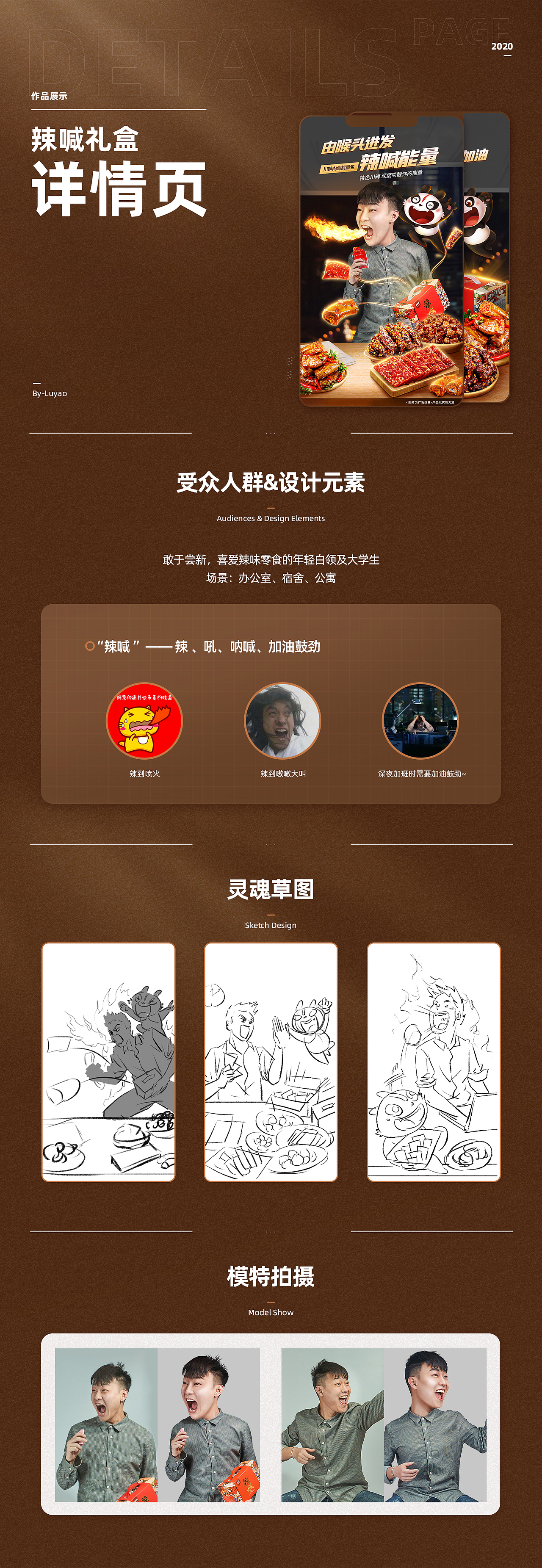 食品礼包详情页（合成）（图ZMjM2ODcxODg4） - 电商 - 站酷设计师__Annie原创素材 - 站酷ZCOOL