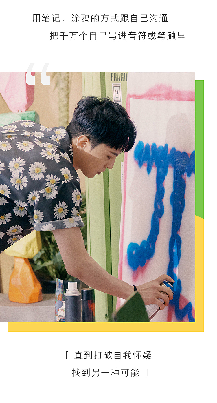 农夫山泉「权志龙茶π」520代言h5|平面|海报|虚度视觉 - 原创作品