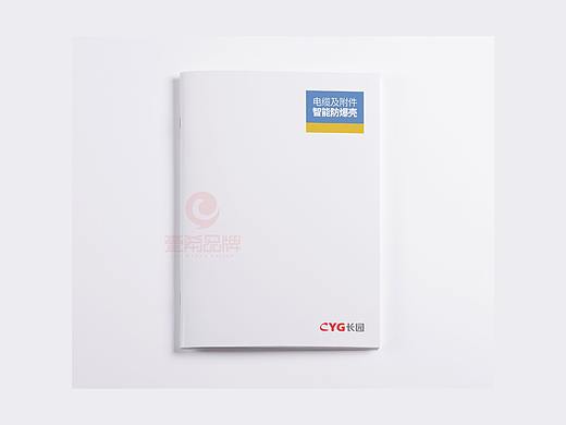 一希品牌设计--电缆产品画册宣传册设计