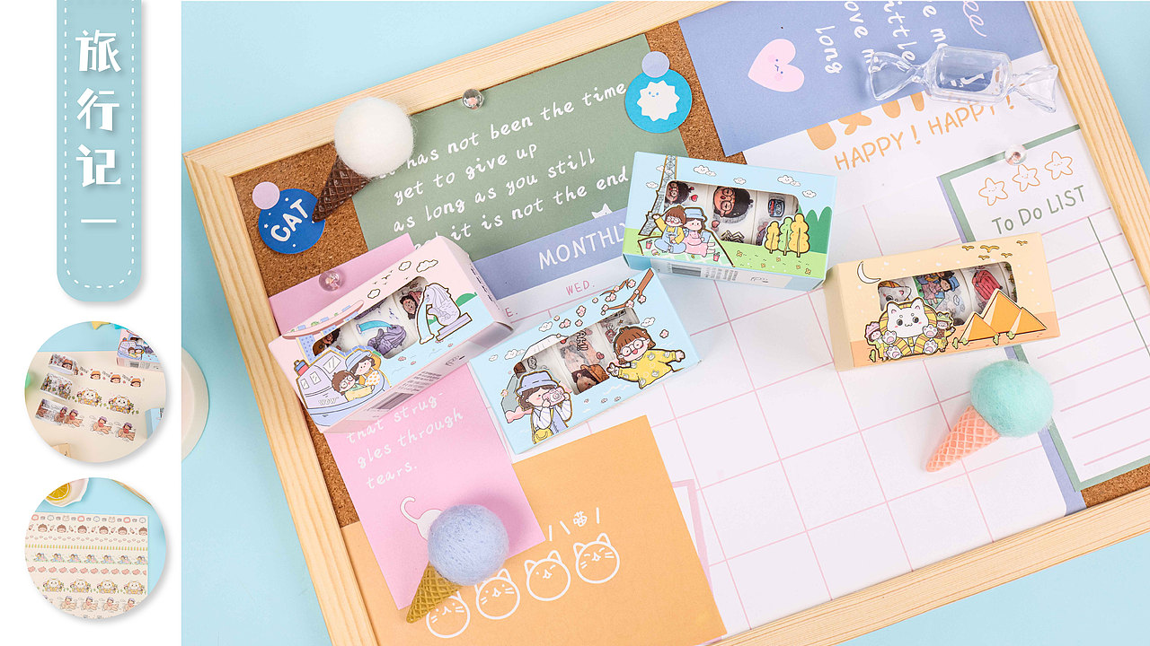 和紙膠帶設(shè)計(jì)合集（圖ZMjgwNjUyNTI4） - 玩具 - 站酷設(shè)計(jì)師橘子想要藍(lán)原創(chuàng)素材 - 站酷ZCOOL