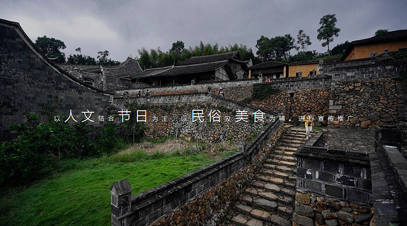 2022中国·洞头畲族风情文旅小镇全年活动规划方案-50P