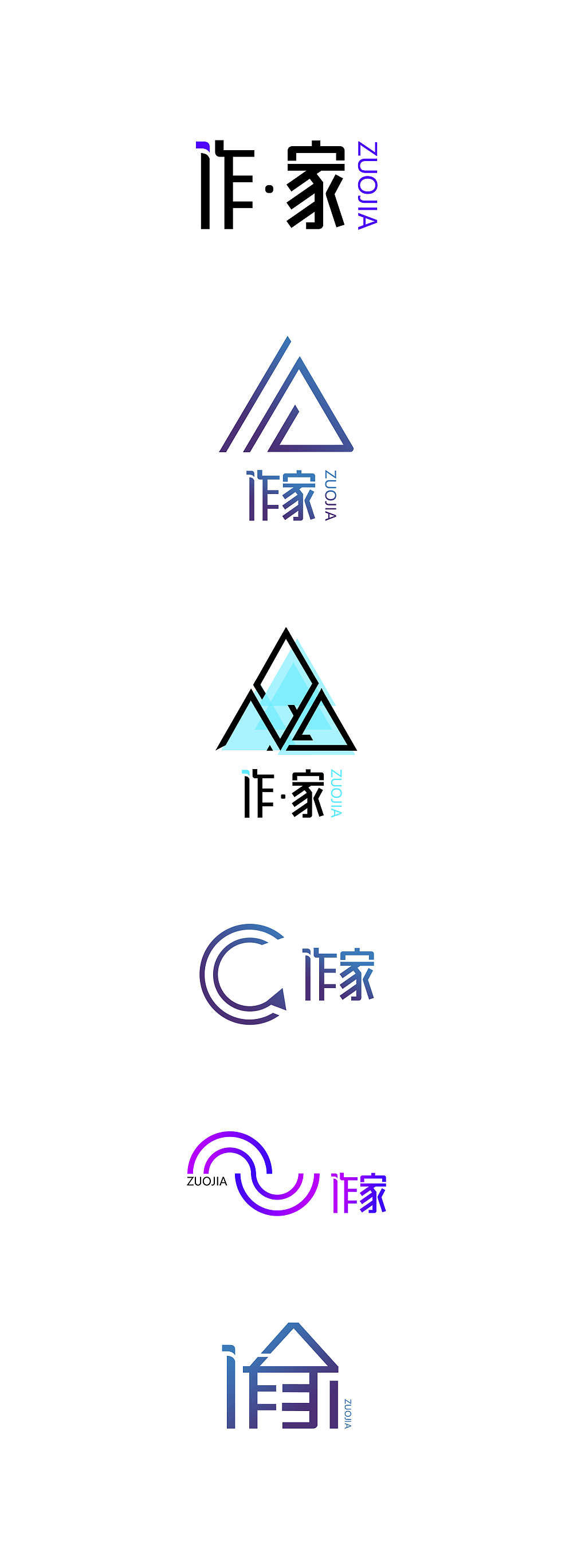 “作·家”logo