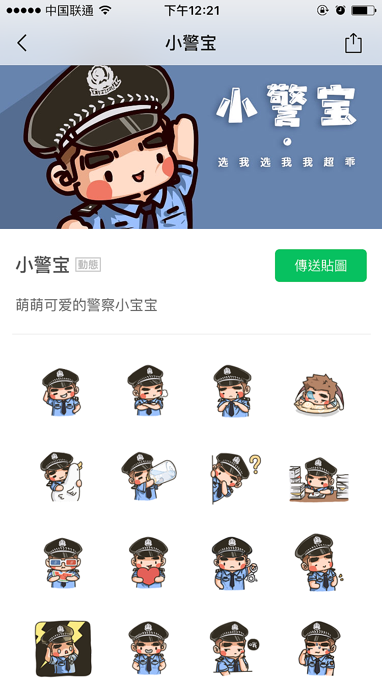 小警宝丨微信号表情包（图ZMTkzNDYwNzIw） - IP形象 - 站酷设计师小老虎Finn原创素材 - 站酷ZCOOL