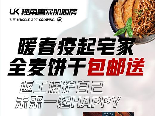 健身活动海报