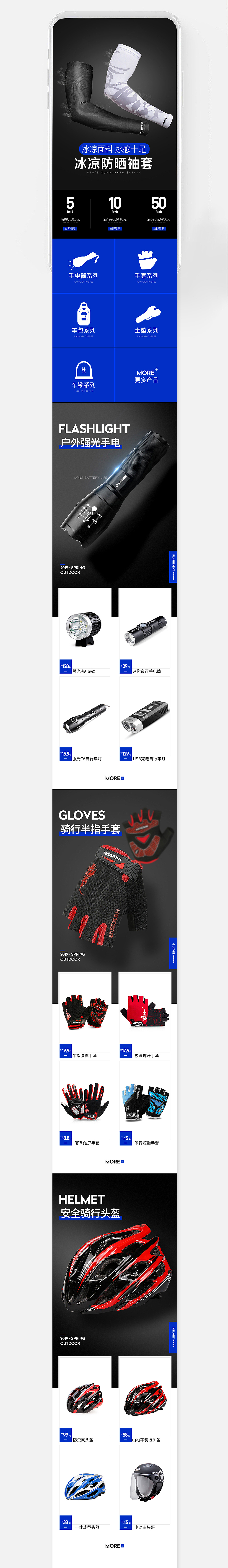 运动户外首页（图ZMTk4NDg4NjMy） - 电商 - 站酷设计师Chimcyco原创素材 - 站酷ZCOOL
