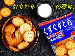 食品