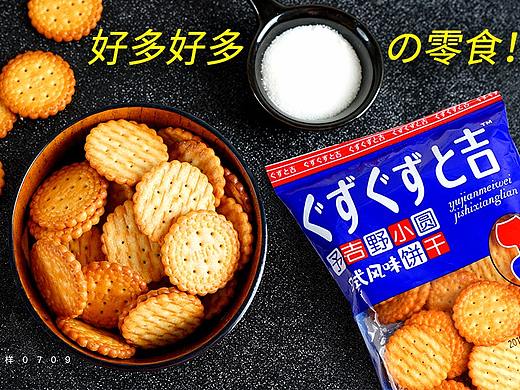 小圆饼干/酸奶麦片/豆乳威化/咸蛋黄饼干等零食摄影图