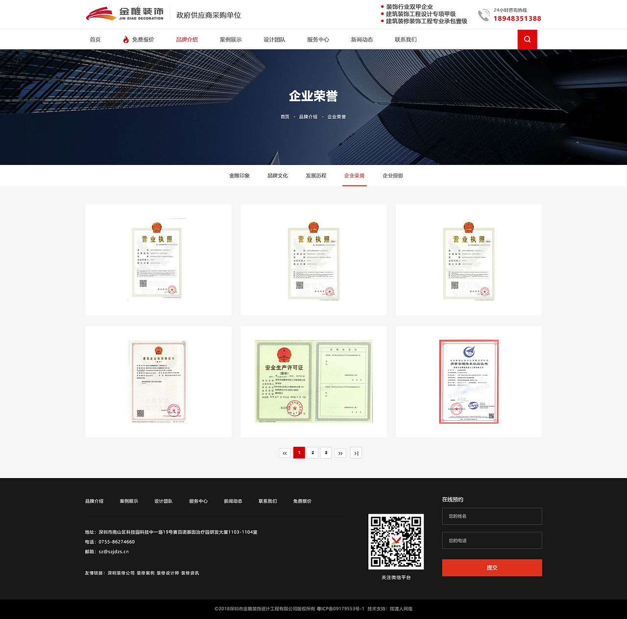 网站（图ZMjQ0NTgxMzEy） - 其他网页 - 站酷设计师六识原创素材 - 站酷ZCOOL
