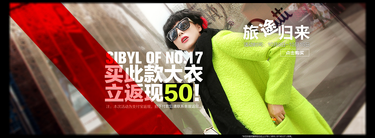 一些店铺上新或促销活动时的女装首焦banner海报（图ZMTE5NDYxMjA=） - 电商 - 站酷设计师玄殇七原创素材 - 站酷ZCOOL