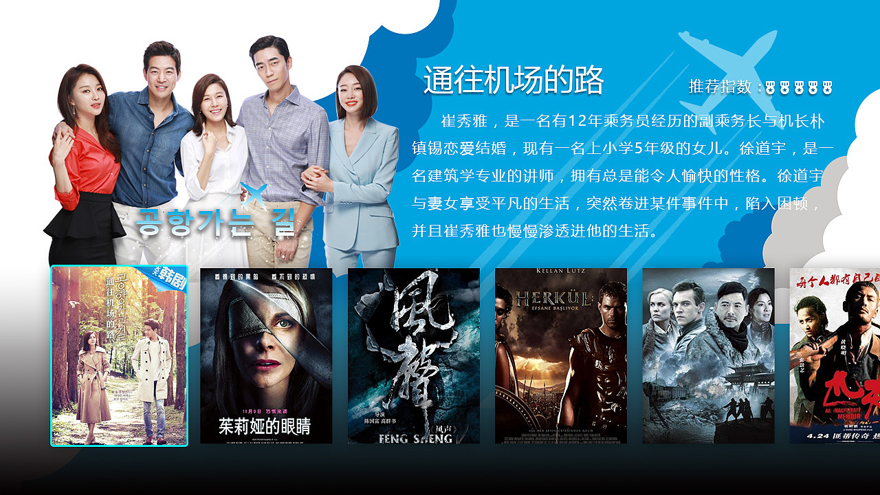 VOD 点播 韩剧推荐位背景图整理