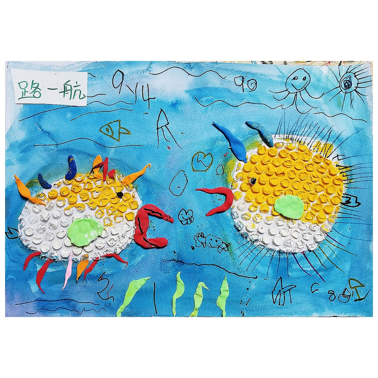 河豚（图ZOTIxMzc0MTI=） - 绘画 - 站酷设计师海宝小岩岩原创素材 - 站酷ZCOOL