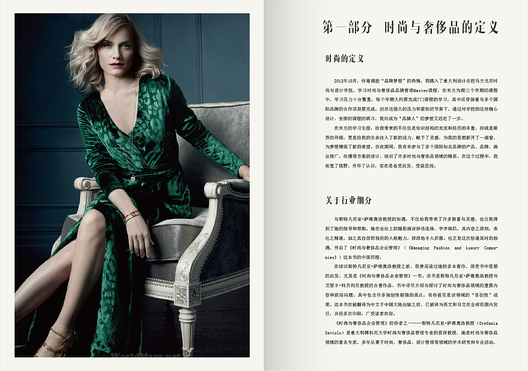 《时尚与奢侈品管理》 封面设计（图ZMTI0ODU1OTQ0） - 书籍/画册 - 站酷设计师zbq2002原创素材 - 站酷ZCOOL