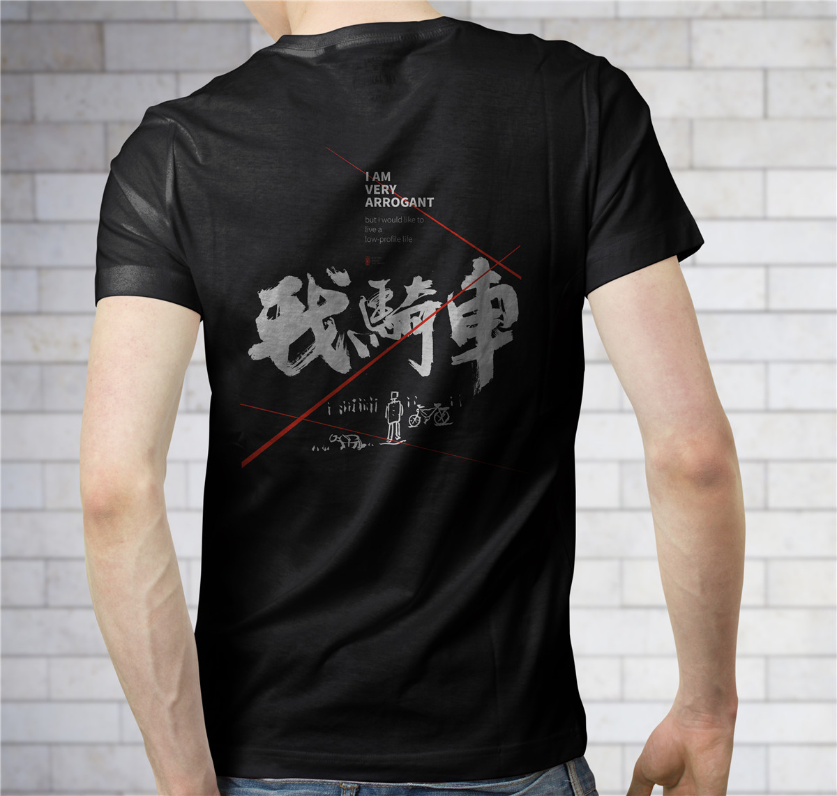 书法字体设计-黄陵野鹤-我是反杀哥