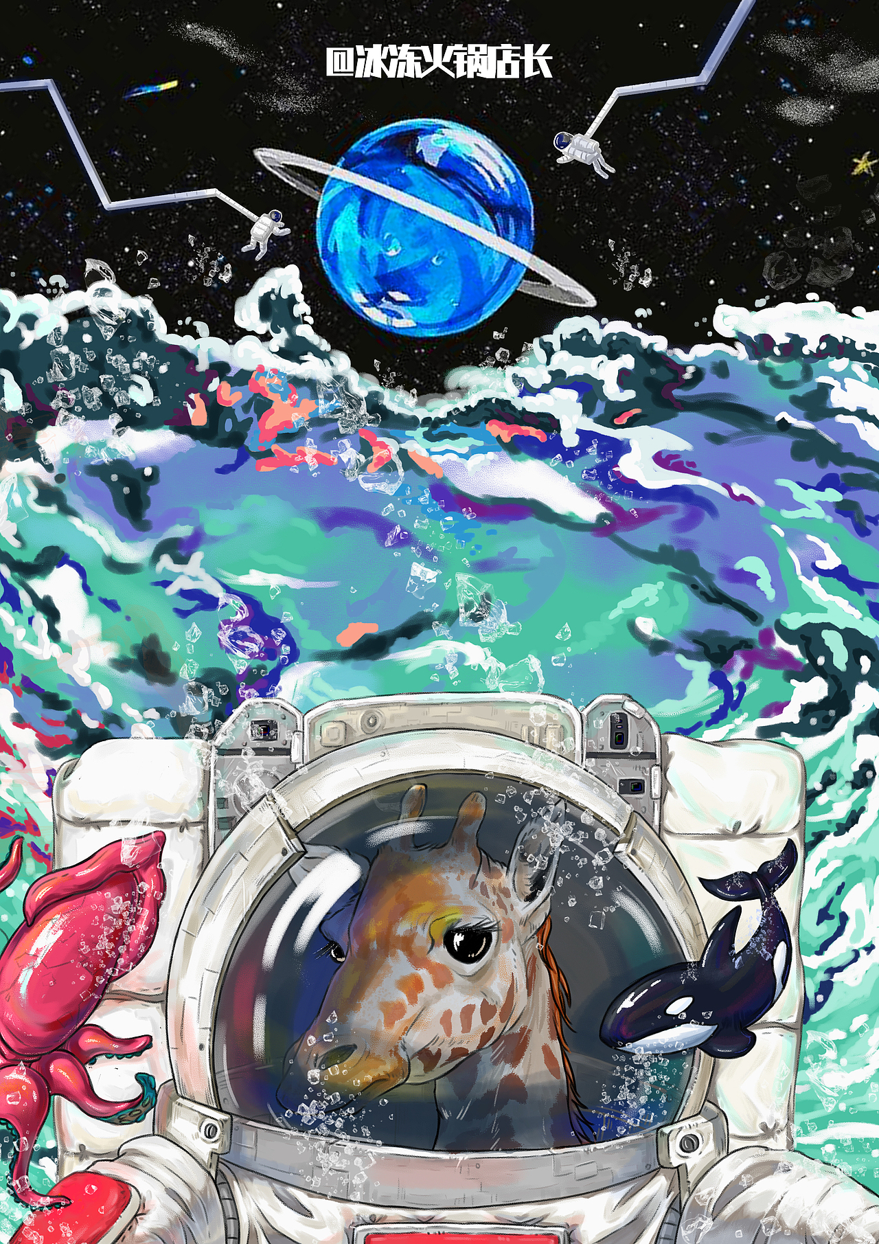 星海（图ZMTc1NjIxMjky） - 创作习作 - 站酷设计师冰冻火锅店长原创素材 - 站酷ZCOOL