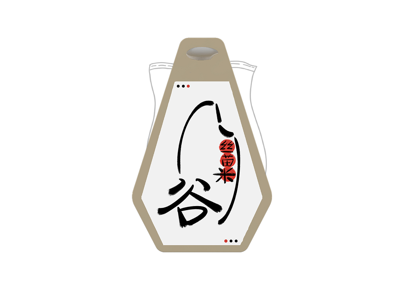 三星谷 丝苗米大米包装（图ZMTg2MzYzNTY0） - 生活用品 - 站酷设计师妍设Kolori原创素材 - 站酷ZCOOL
