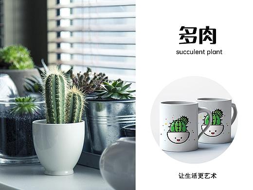 多肉（个人主页-ZNDI0NzAxODA=） - 图标 - 站酷设计师MEME梓原创素材 - 站酷ZCOOL