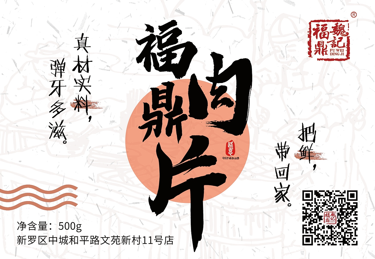 一组不干胶贴包装