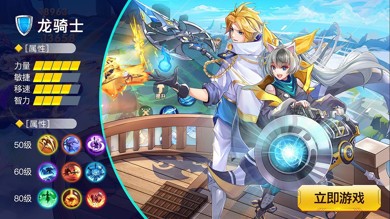 二次元买量图片（图ZMjQzNDE2ODM2） - 其他平面 - 站酷设计师ivvvchen原创素材 - 站酷ZCOOL