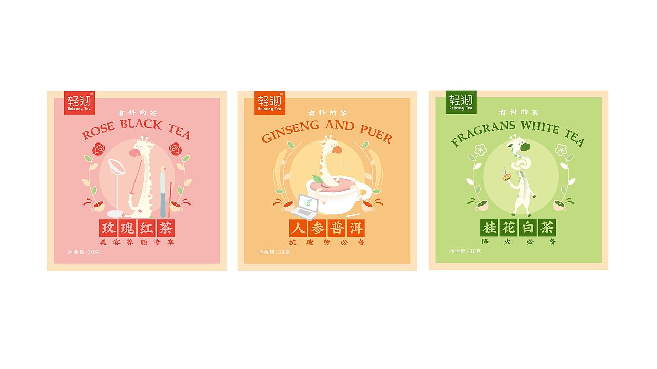 轻沏茶策划与包装设计（图ZMjQ3MzIzMjUy） - 包装 - 站酷设计师神奇的潘原创素材 - 站酷ZCOOL