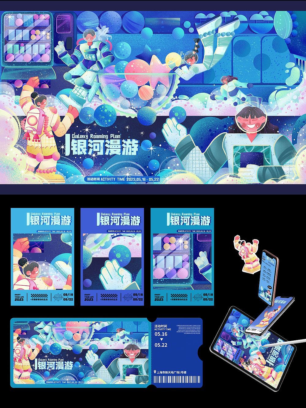 扁平風(fēng)-銀河漫游（圖ZMzQ5Nzk0NzI0） - 商業(yè)插畫 - 站酷設(shè)計(jì)師一只七月原創(chuàng)素材 - 站酷ZCOOL