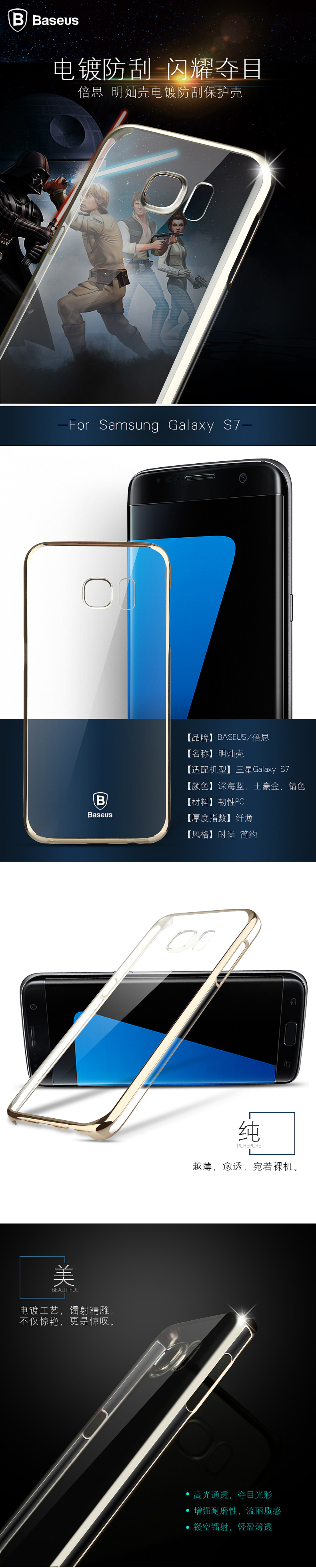 三星S7金属透明保护壳（图ZNDM1MjYxNTY=） - 其他平面 - 站酷设计师leialei原创素材 - 站酷ZCOOL