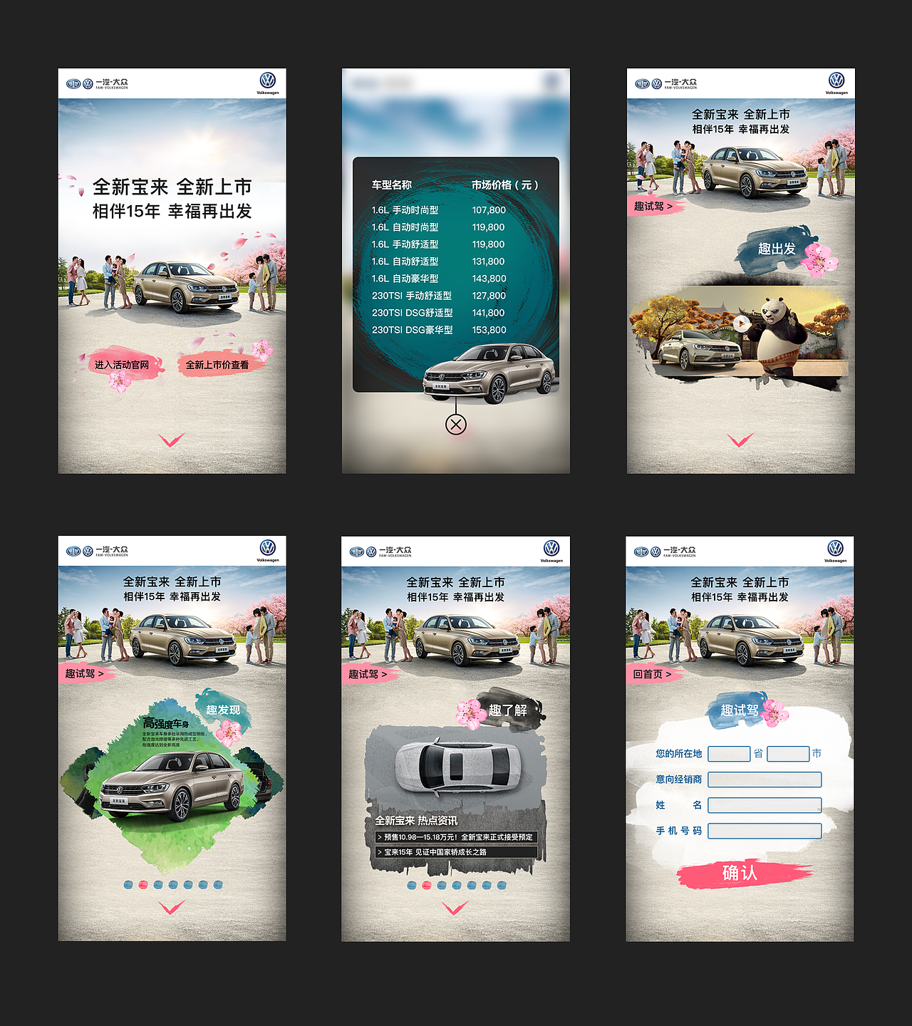 移动端汽车专题页面及动效设计（图ZMTI5NTc1OTc2） - 移动端网页 - 站酷设计师闻过则喜原创素材 - 站酷ZCOOL