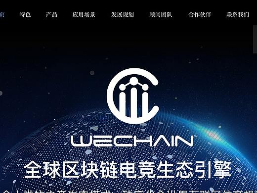 全球区块链电竞生态引擎官网