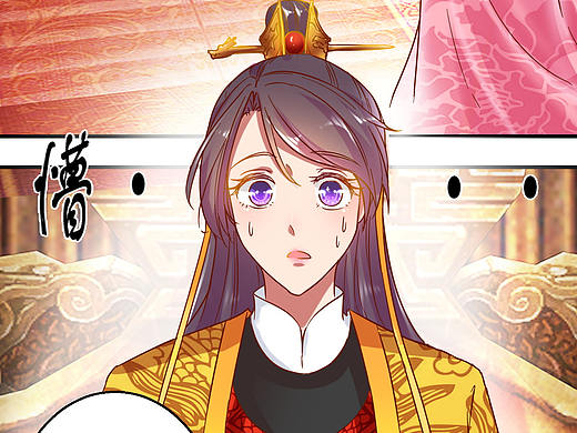 「作品鉴赏」漫画 《凰上在上,臣在下》节选