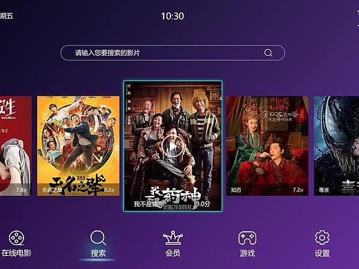 智能电视界面作品（个人主页-ZMzY4OTI2NjA=） - 交互/UE - 站酷设计师醋味的辣椒原创素材 - 站酷ZCOOL