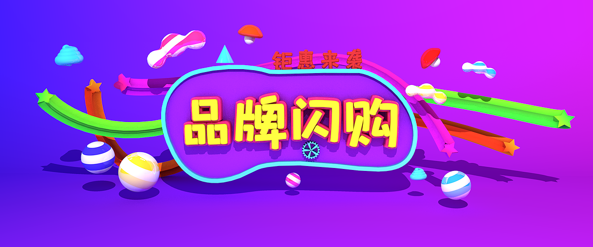 近期一些C4Dbanner作品（图ZMTg1NjkzNjgw） - 其他UI - 站酷设计师丶王小伟原创素材 - 站酷ZCOOL