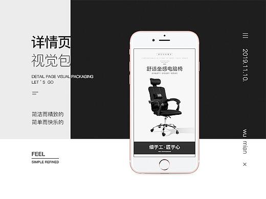 电脑椅详情页（个人主页-ZNDE1MDUxNjQ=） - 电商 - 站酷设计师多多洛_Luo原创素材 - 站酷ZCOOL