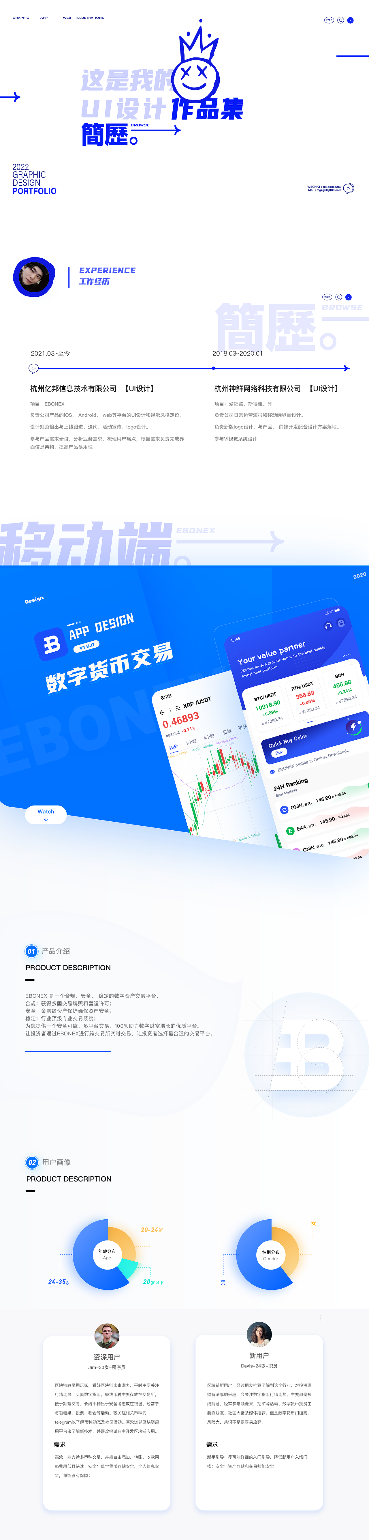 个人作品集（图ZMjkwNTQ5NTY4） - APP界面 - 站酷设计师Eren__原创素材 - 站酷ZCOOL