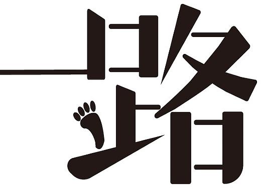 字体设计（个人主页-ZMjc2NDcyODg=） - 字体/字形 - 站酷设计师Sun盛原创素材 - 站酷ZCOOL