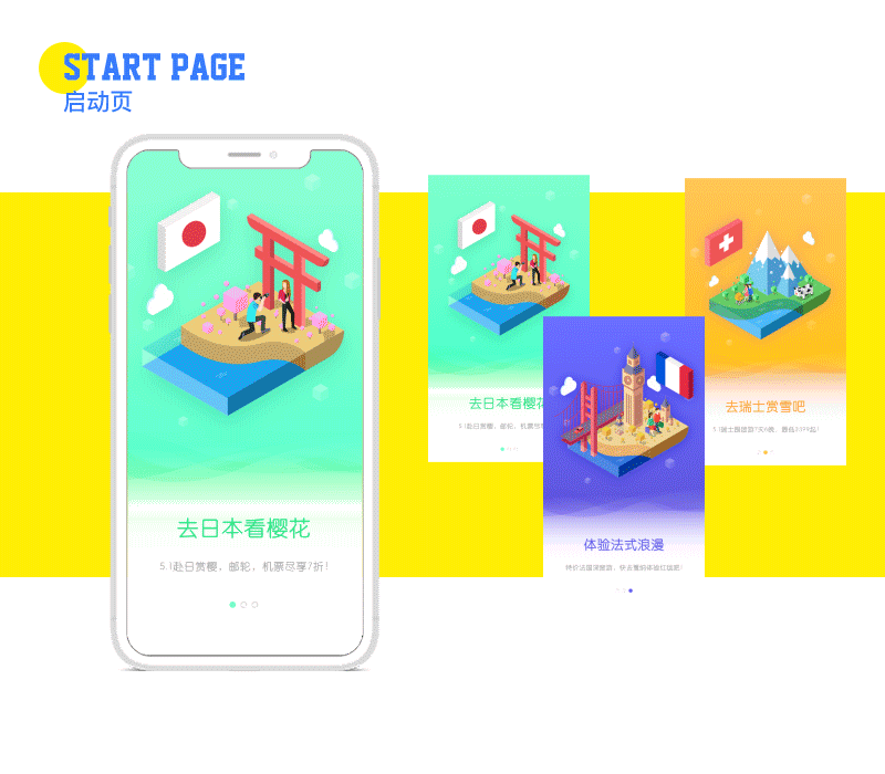 逛逛APP-旅行分享类APP设计（带principle和AE动效）（图ZMTE2MjgxMDU2） - APP界面 - 站酷设计师Wanzhisama原创素材 - 站酷ZCOOL