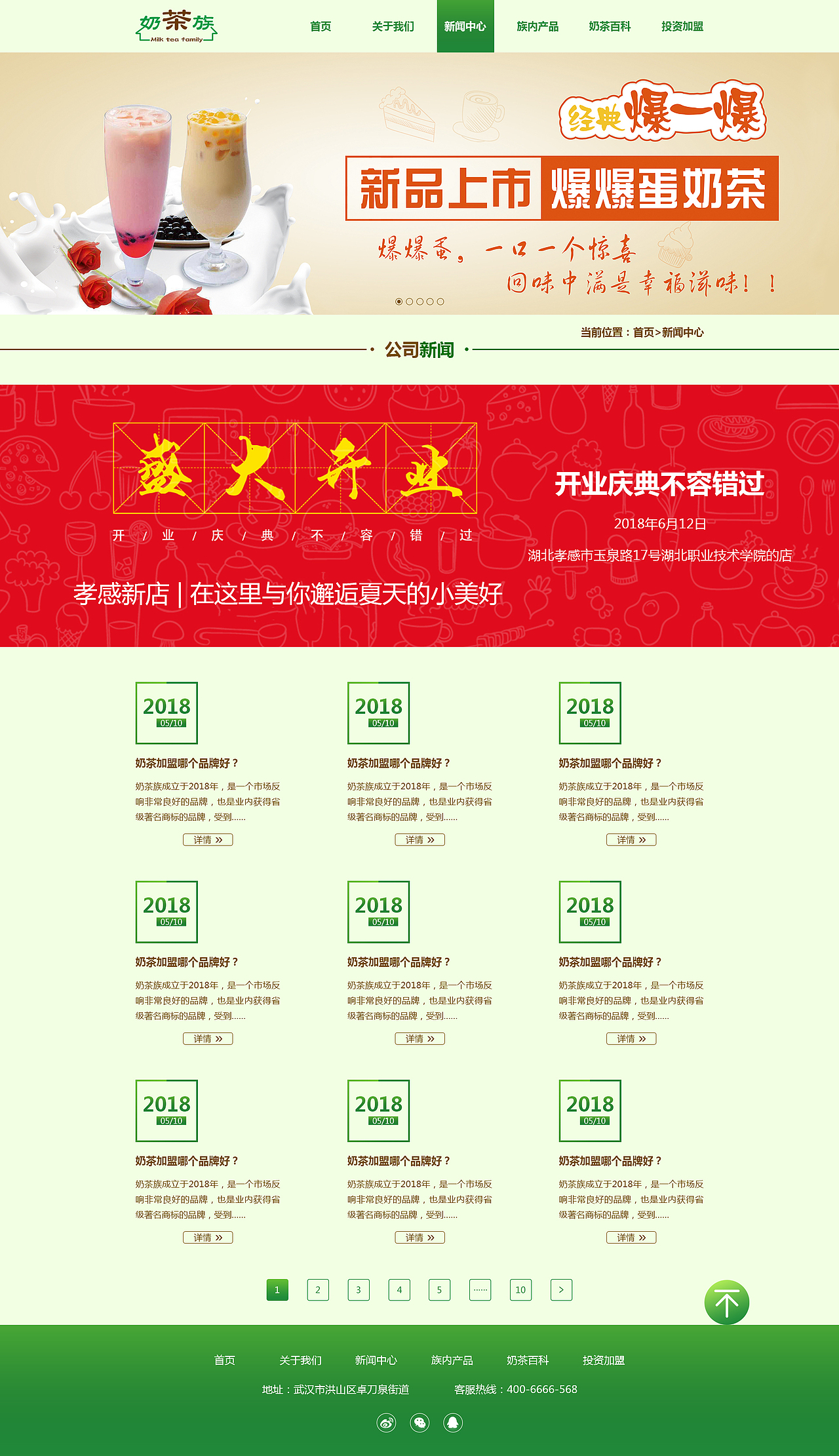 网页（图ZMTIxNTgxMzIw） - 电商 - 站酷设计师蜗牛设计癖原创素材 - 站酷ZCOOL