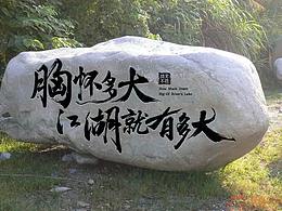 平面