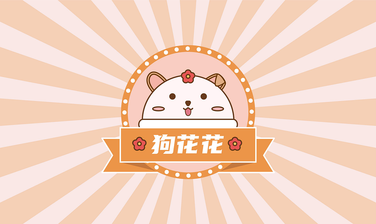 【十二生肖】IP设计