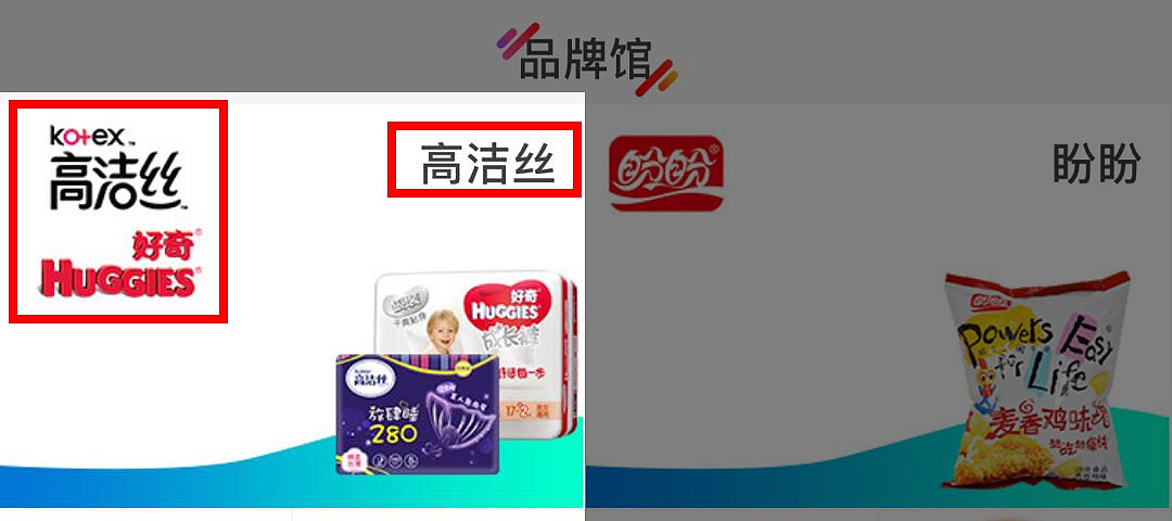 京东掌柜宝app首页ui细节问题的分析与整理（图ZMTQyOTg5Nzc2） - APP界面 - 站酷设计师光头强少女原创素材 - 站酷ZCOOL