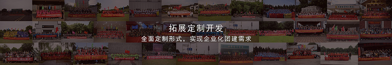 拓展训练banner用图（图ZMjA2NDY2NjAw） - 运营设计 - 站酷设计师玺雯大大原创素材 - 站酷ZCOOL