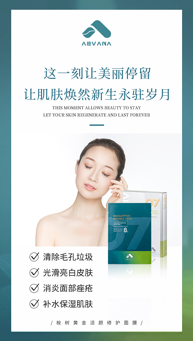 aevana品牌设计（图ZMjE2OTA5OTY4） - 品牌 - 站酷设计师啊董同学原创素材 - 站酷ZCOOL