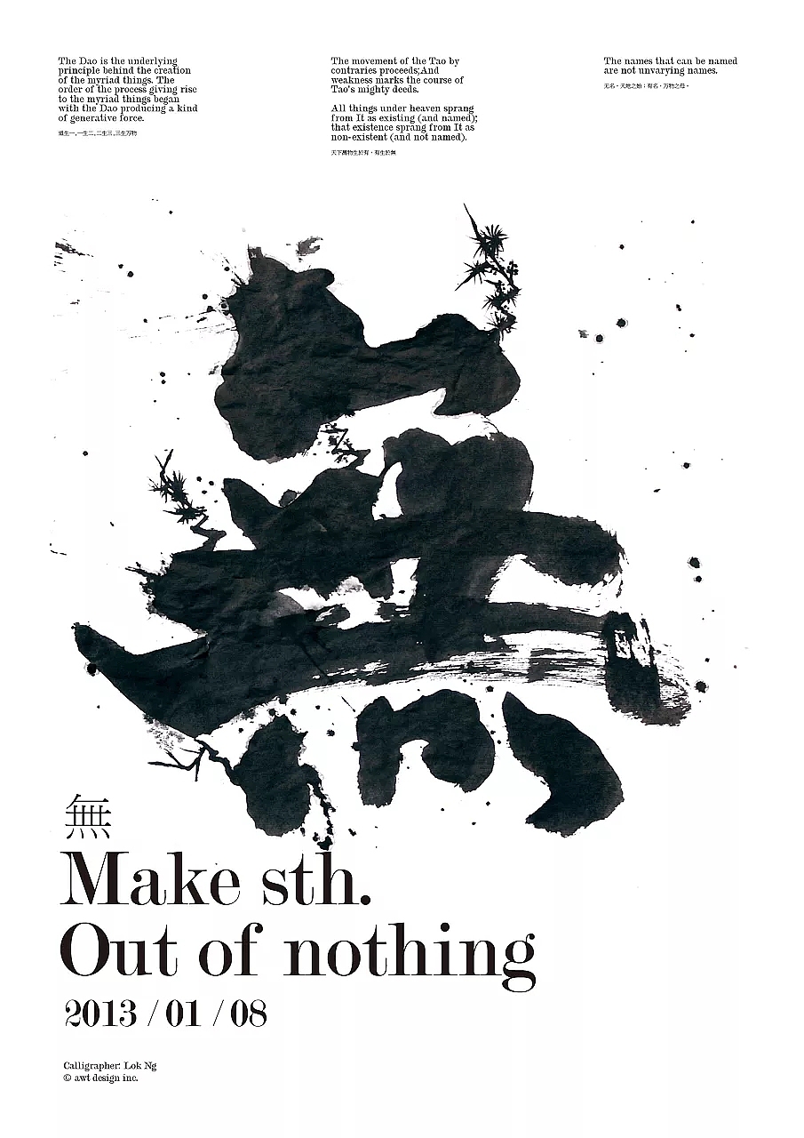 精选高清海报分享赏析