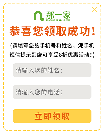 那一家活动落地页（图ZNjM2MjcxMDQ=） - 移动端网页 - 站酷设计师li12230508原创素材 - 站酷ZCOOL
