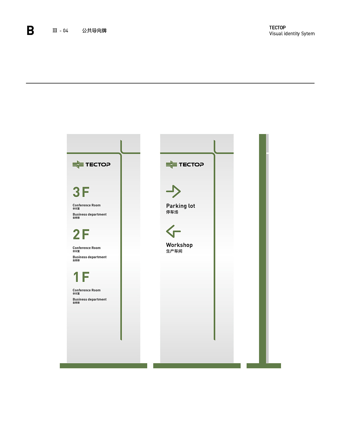 TECTOP探拓品牌VI升级方案