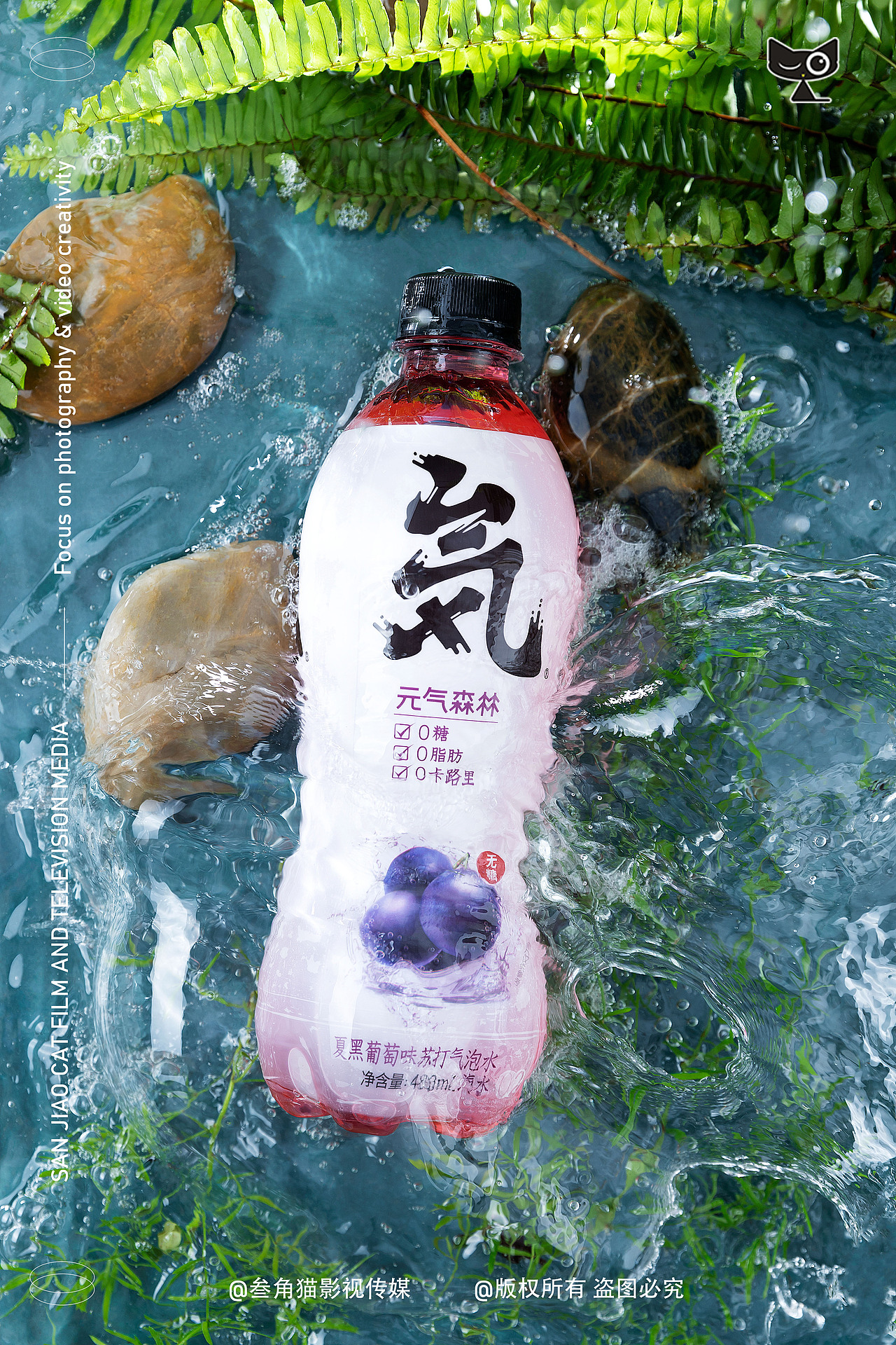 产品拍摄|元气森林气泡水拍摄