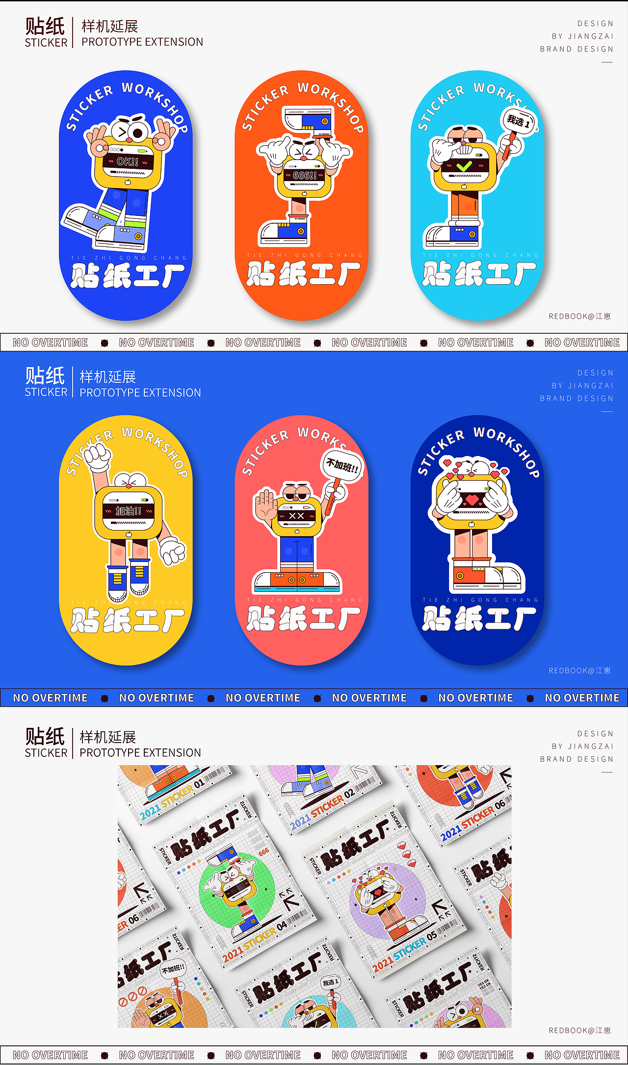 贴纸工厂（图ZMjg0MTgwNDg0） - 图案 - 站酷设计师江崽JIANGZAI原创素材 - 站酷ZCOOL