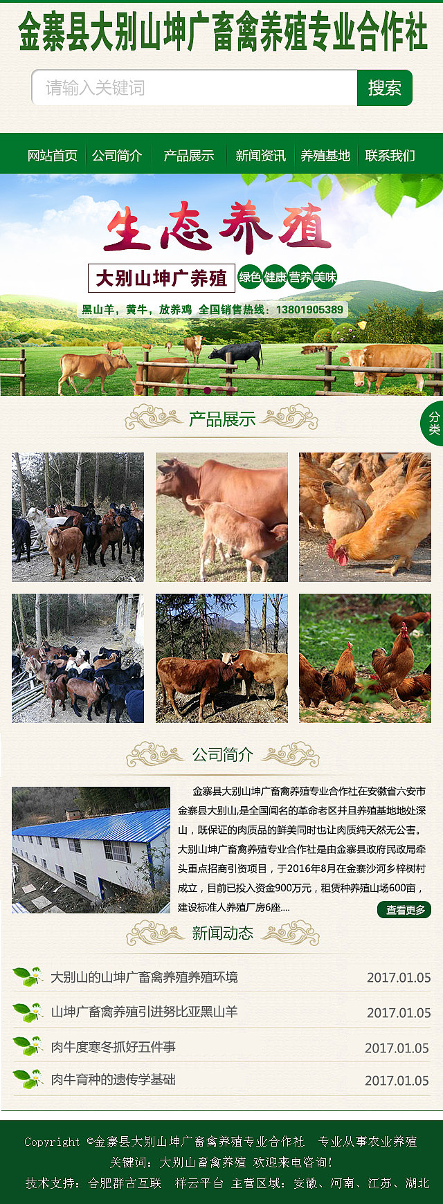 视频、机械、养殖、制造型企业官方网站（图ZNzE5MDE5NzY=） - 企业官网 - 站酷设计师Vikki一一原创素材 - 站酷ZCOOL
