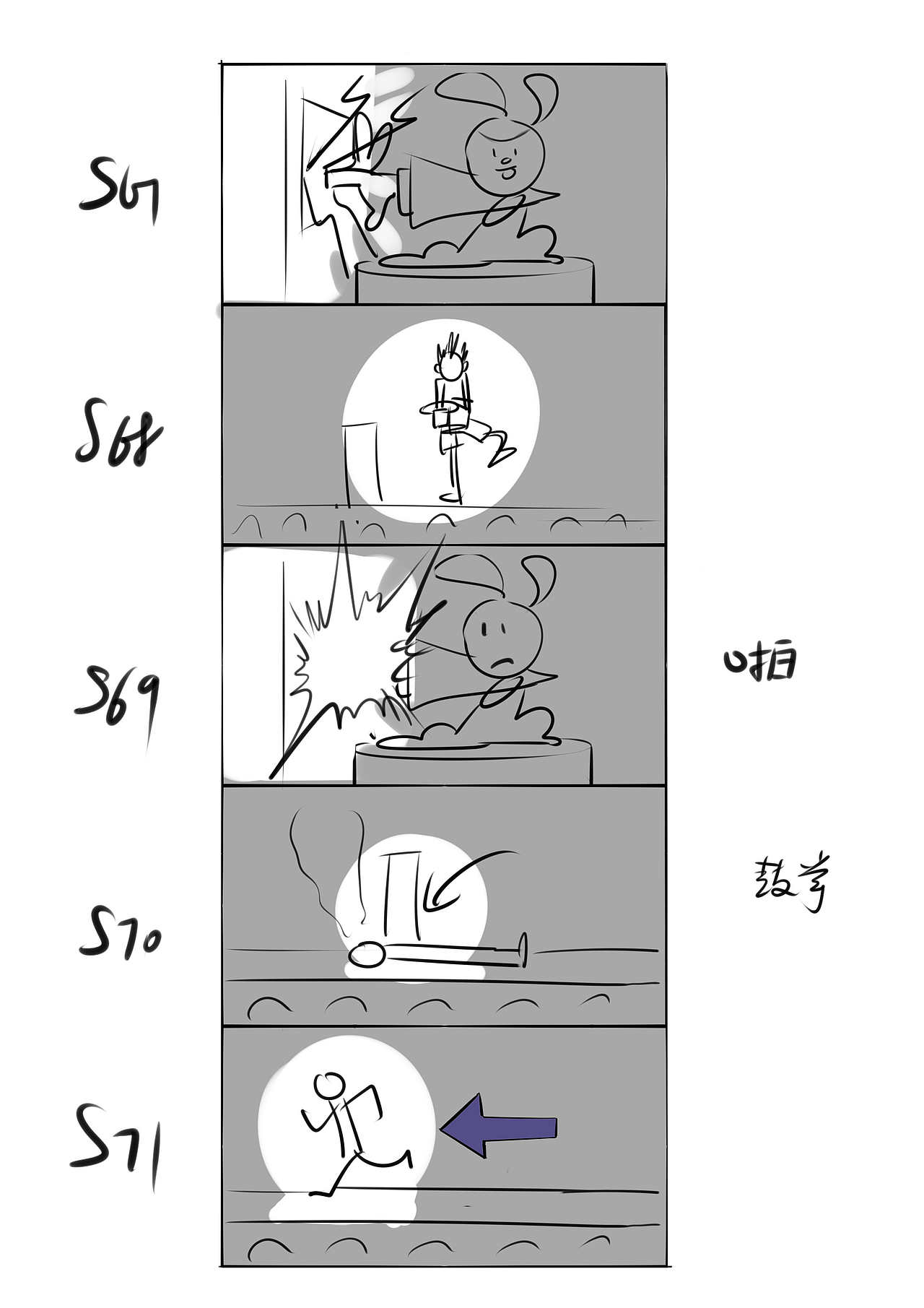 魔术师与兔子分镜临摹