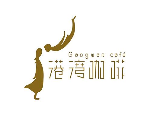 如果logo会说话系列之港湾咖啡（个人主页-ZMjcyMTA2MDA=） - 动效设计 - 站酷设计师LGTD原创素材 - 站酷ZCOOL