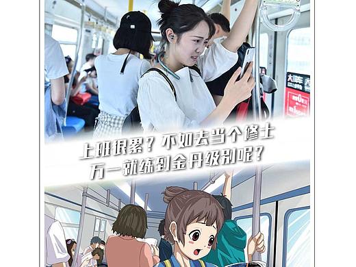 在大大的世界中遇到小小的自己